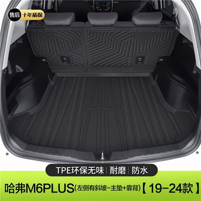 Mat, Trunk Mat - haval-m6-slope-on-the-left-side-main-cushion-backrest-standard