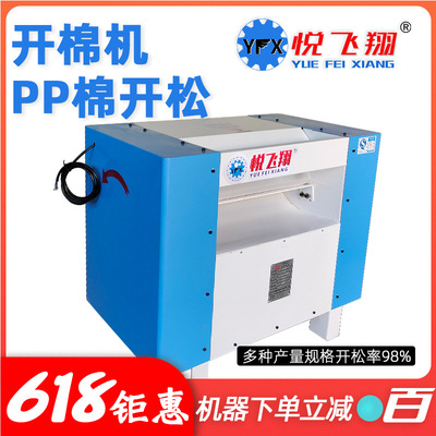 [多款式开棉机PP棉开松机喷胶棉公仔棉梳理机两三相电大小产量可选]