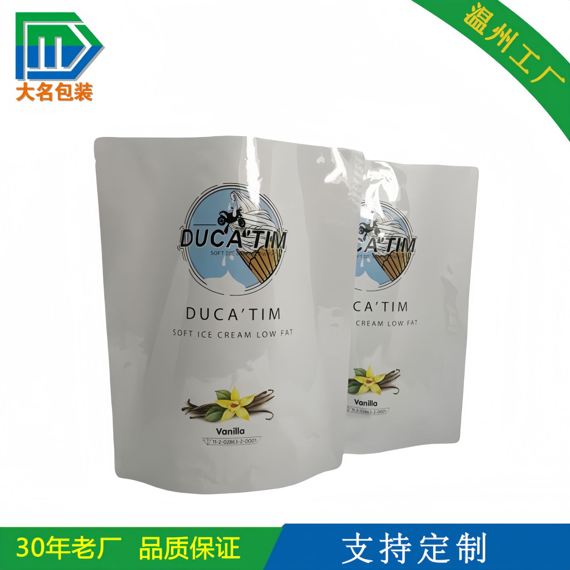 厂家加工印刷自立塑料铝箔复合食品级带易撕口食品包装袋