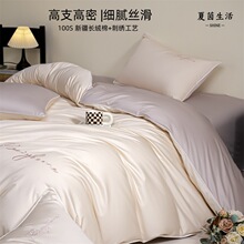 美物推荐100s支全棉贡缎长绒棉刺绣四件套纯棉轻奢被套床单三件套