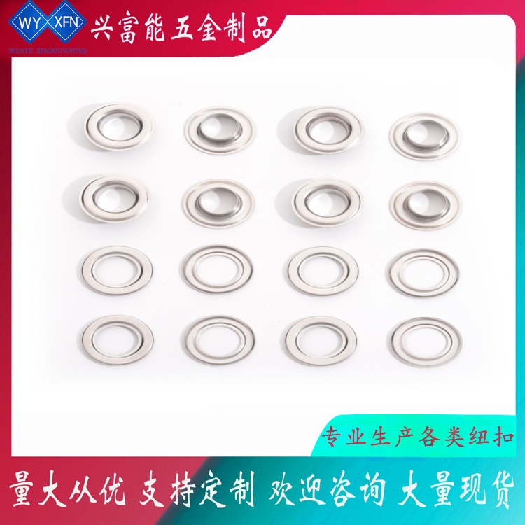 工厂直销现货不锈钢鸡眼纯铜铁铝金属气眼扣双面鞋眼服装箱包辅料