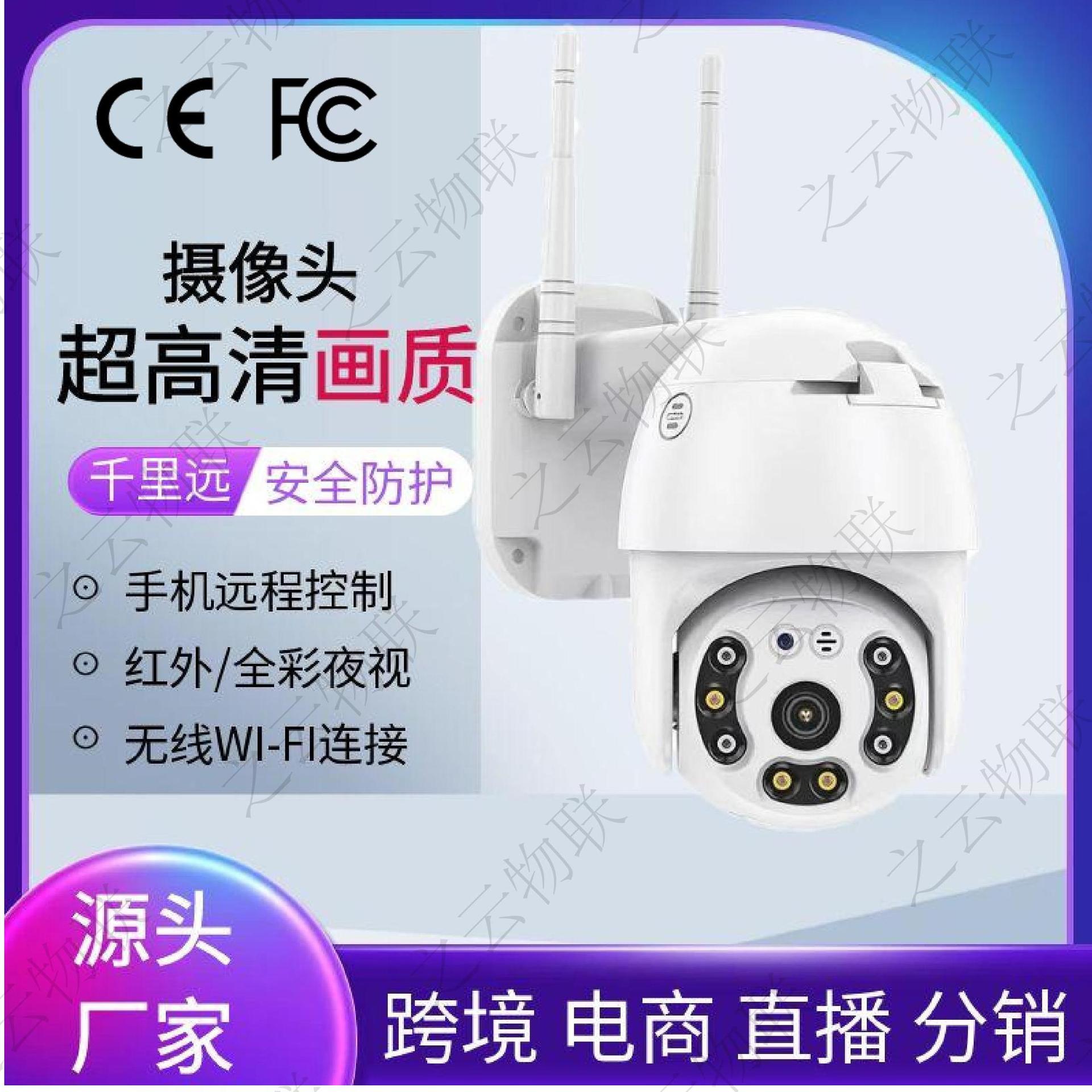A6 al aire libre inteligente inalámbrica WIFI cámara de monitoreo a prueba de agua control remoto doble luz de visión nocturna a color HD máquina de pelota