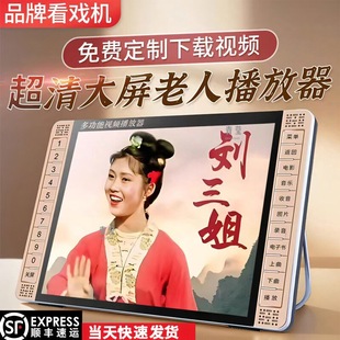 High-Definition Theater Player, Radio, Special for the Elderly, a Boredom-Relieving Artifact for the Elderly, Large-Screen Multi-Function