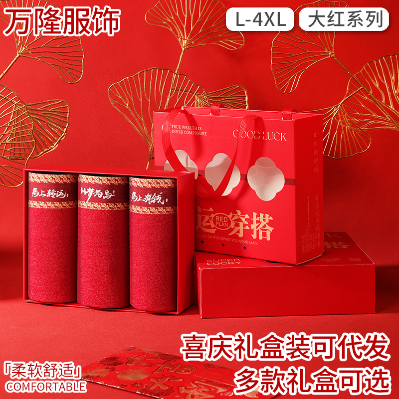 [Caja de regalo] pantalones íntimas de hombre grandes rojos, pantalones de regalo de este año, pantalones de algodón, pantalones cortos para hombres