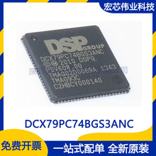 DCX79PC74BGS3ANC QFN88 ���ɵ�·icоƬ ȫ��ԭװ�ֻ�
