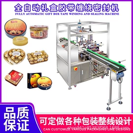 封口机械;包装生产线;灌装机械