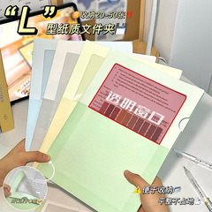 A4文件夹L形透明文件夹单片夹纸质环保文件套学生资料分类收纳