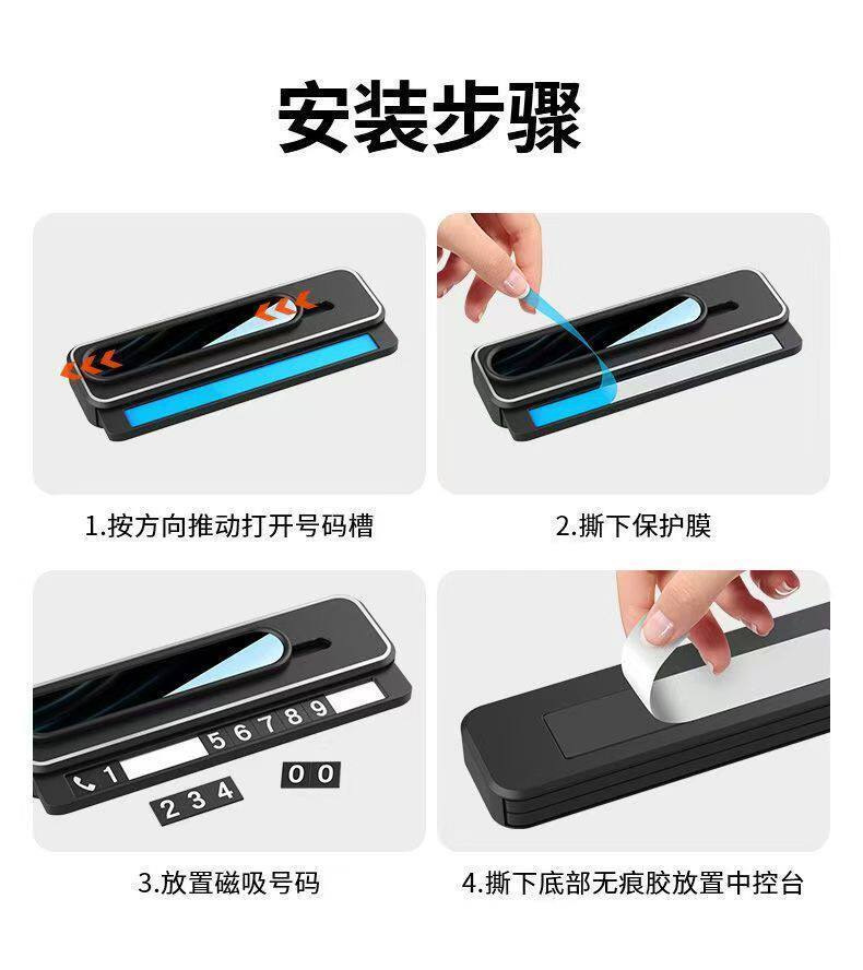New retractable temporary parking sign, car relocation card, number plate, creative high-end hidden temporary parking sign
