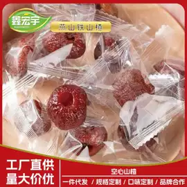 山楂制品;核桃