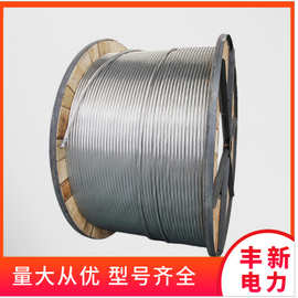 批发JL/G1A-400/35钢芯铝绞线-现货批发 全国发货