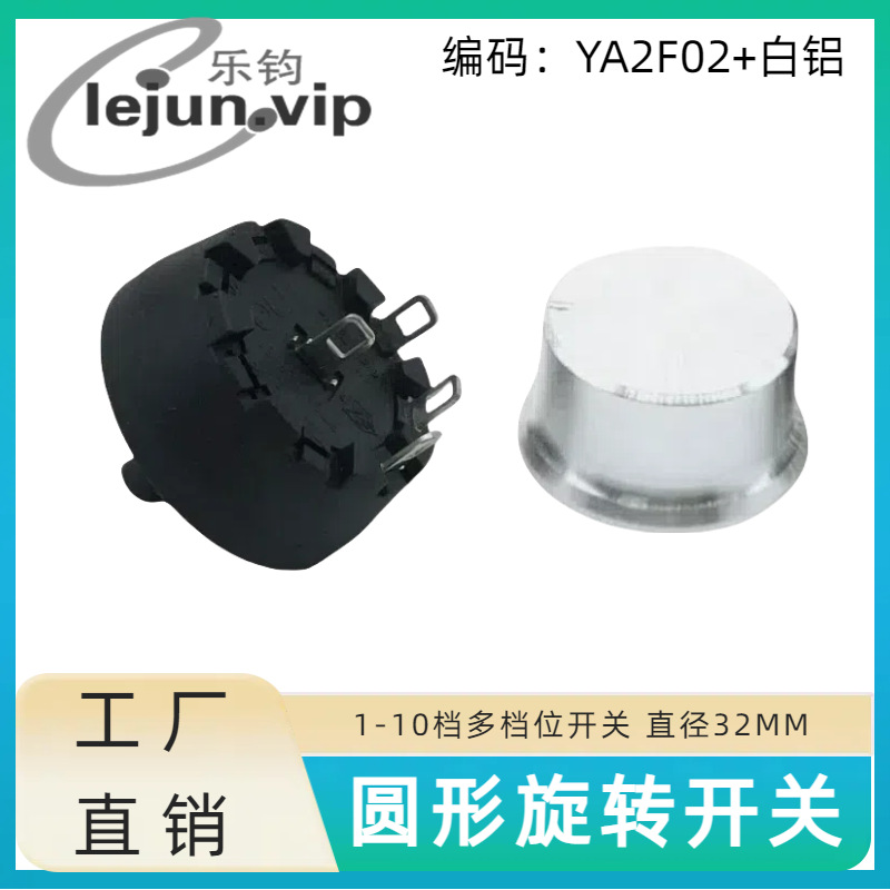 �־�LEJUN�Ƽ�Բ�δ����12A������ѹѡ����ת���� YA2F02�����