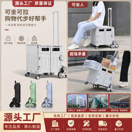 折叠购物车买菜小拉车可坐人老年人小推车大容量便携家用四轮户外
