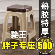 塑料椅子高款加厚凳子家用成人客厅餐桌高凳熟胶板凳浴室茶几小凳