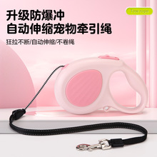 狗狗猫咪牵引绳自动可伸缩防挣脱遛狗绳子小型犬泰迪柯基外出绳子