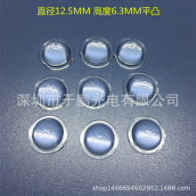 直径12.5平凸高度6.3MM LED平凸透镜投影镜片聚光透镜星空透镜