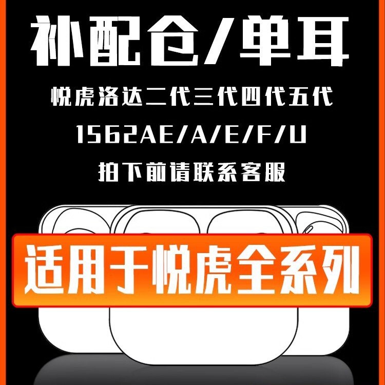 If You Lose Your Earphones, You Must Buy a Replacement from Huaqiangbei Yuehu Bluetooth, Single Left/Right Ear, 5Th Generation, 6Th Generation, 4Th Generation, Wireless Charging, Trendy