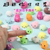 Cute slime, toy for elementary school students, cute animals, anti-stress, Birthday gift