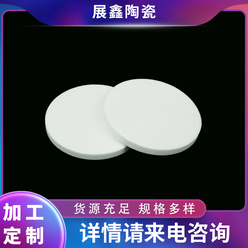 厂家供应99氧化铝陶瓷片  99陶瓷氧化铝陶瓷工业陶瓷圆盘可定 制