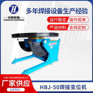 HBJ-50�p�S׃λ�C���ͷ��Dƽ̨�Aб�������D̨׃λ��