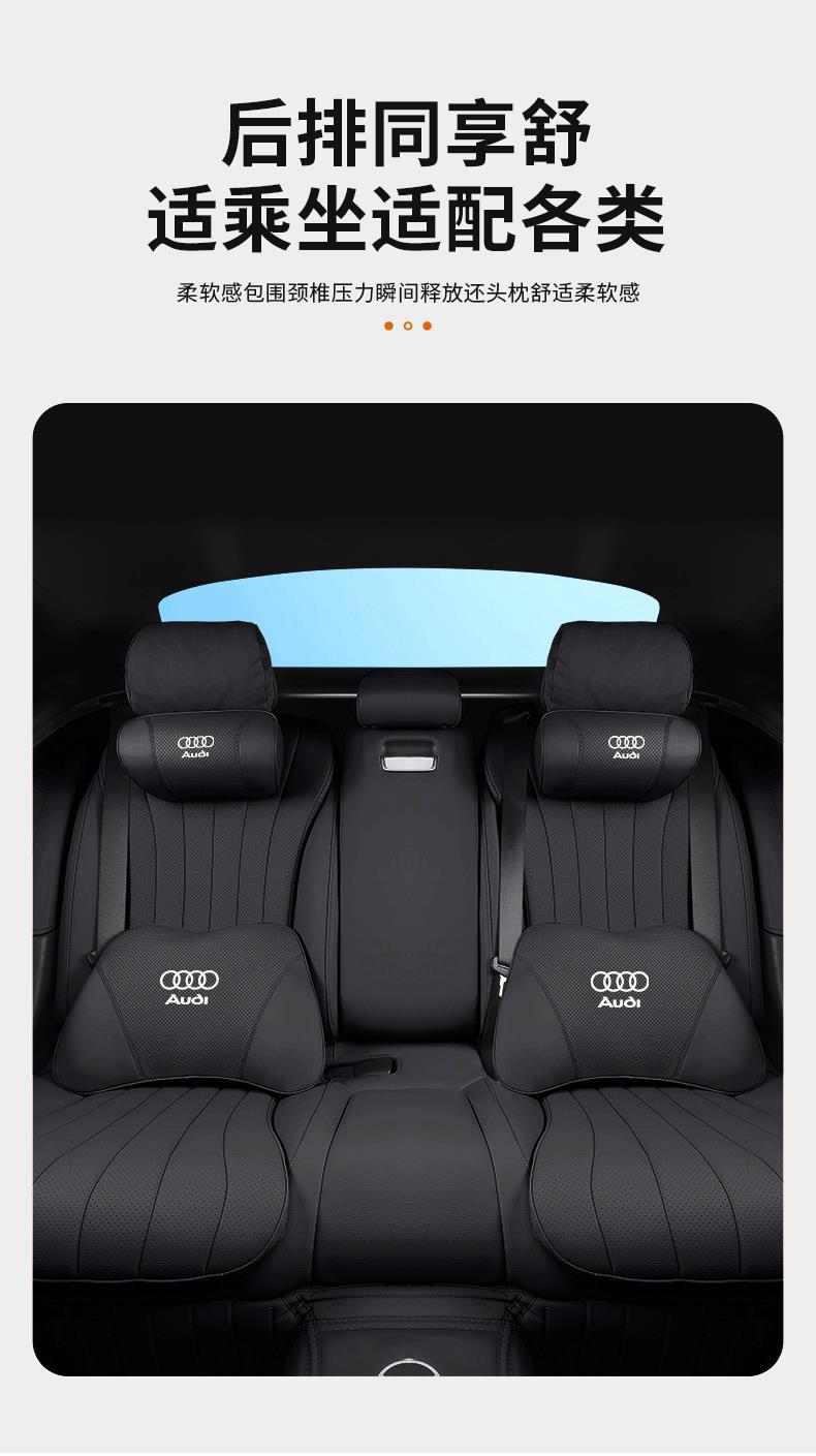 Audi A4L Car-Specific Headrest, Car Interior Cushion, Neck Pillow, Car Driver's Seat Lumbar Support Set
