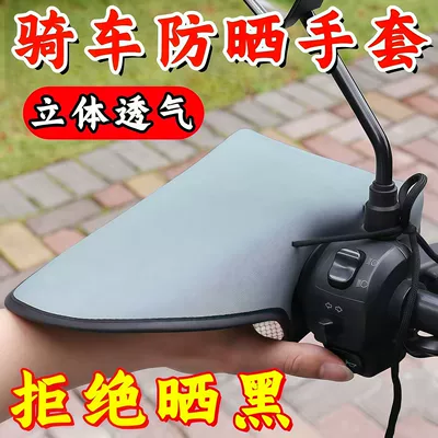 windproof, waterproof, universal handle covers, Motorcycle Handle Cover
