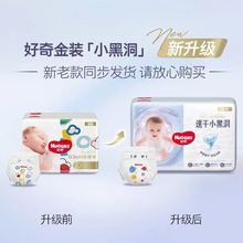 好奇纸尿裤云感奢透干爽防侧漏超薄尿裤学步裤干爽婴儿尿不湿正品