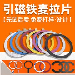 黒と白のワイヤレス充電用磁気マイラーシート、粘着性のあるマグネットホルダー、粘着性のあるマイラーリング、工場で型抜き加工済み