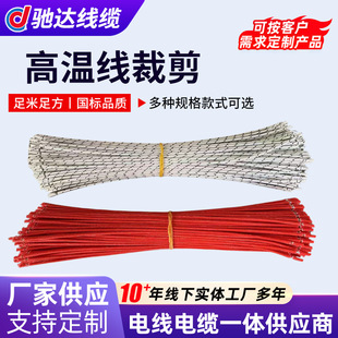 High Temperature Thread Cutting Single Head Double Head Digital Thread Silicone Braided Thread Cutting Manufacturer Teflon High Temperature Thread Cutting