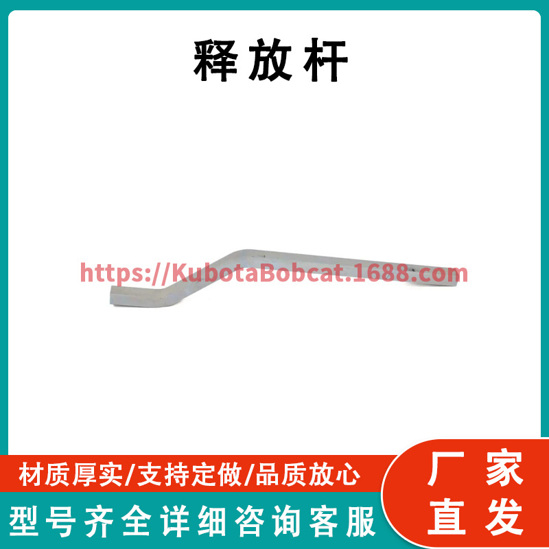 Release Lever 释放杆 6807074 工厂直发