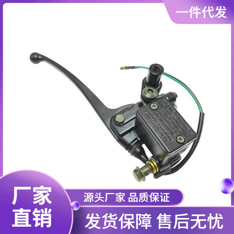 Передний тормоз для насоса Liying Eagle все еще применим к аксессуарам Fufu 125 с насосным воротником ZY125 с быстрым тормоза