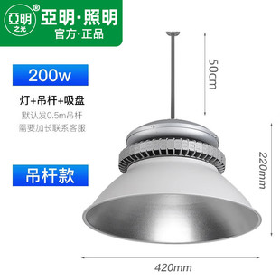 Yaming Lighting Super Bright Industrial Lamp Led Factory Warehouse Stadium Shopping Mall Energy-Saving Chandelier 400W Factory Industrial Vehicle