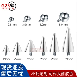 其他穿刺饰品;唇饰;鼻饰