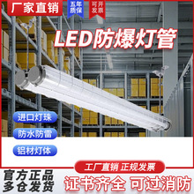 亚明仓库厂房防爆荧光灯照明灯管车间1.2m单管双管led应急防爆灯