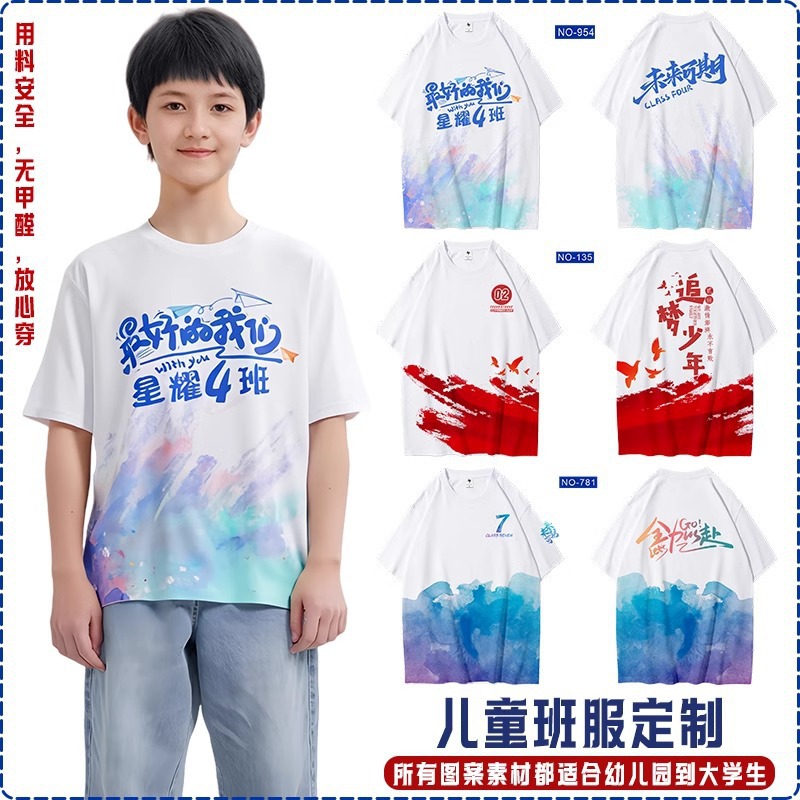 Camiseta de algodón de manga corta personalizada uniformes personalizados estudiantes de primaria y secundaria impresión de cuerpo completo camiseta de jardín de infantes DIY hecha a medida