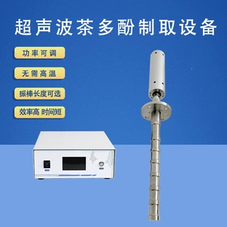 超声波清洗剂分散设备 超音波清洗液分散机 厂家直销