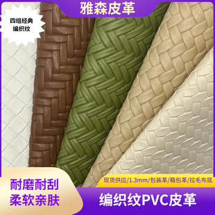 ��M���о����ypvcƤ��1.3mm���������ִ�Ь�İ��b���y����
