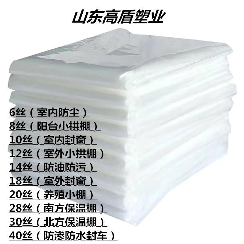 家具防塵布カバーソファー防塵カバーベッドカバー布カバープラスチック布家庭用リビングカバー|undefined