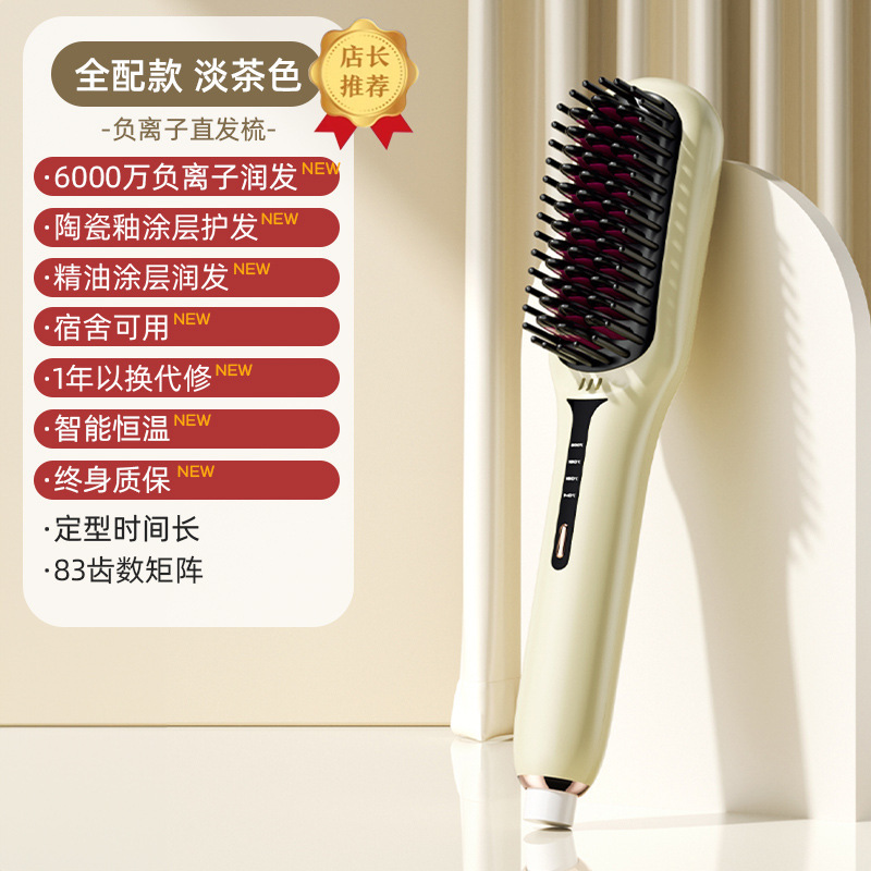 Chigo ストレートヘアコーム、ふわふわ、ハイスカル、マイナスイオン、髪を傷めない、スタイリング長持ち、カーリングとストレート両用ポータブルヘアアイロン|undefined