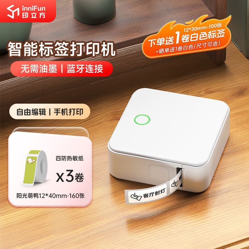 Handheld small smart printer, bluetooth
