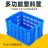 Пластиковая корзина прямоугольная утолщенная коробка для фруктов и овощей большая пластиковая коробка для экспресс-доставки белая круглая корзина вырезанная коробка для оборота