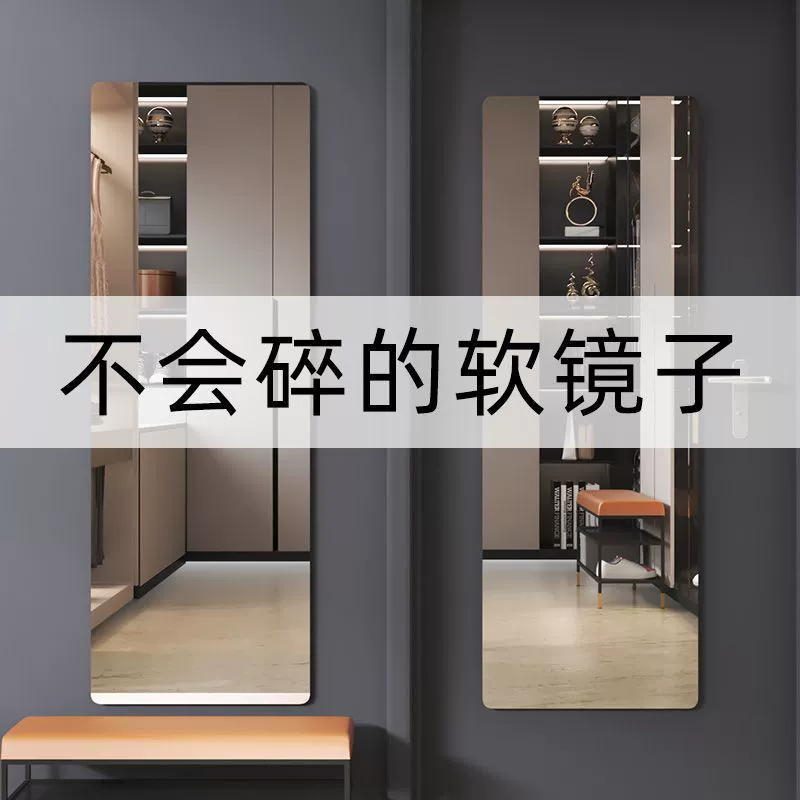 Акриловое мягкое зеркало без перфорации, настенное самоклеющееся зеркало для ванной комнаты, зеркало для ванной комнаты, домашнее общежитие, зеркало в полный рост