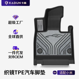 专车专用脚垫;后备箱垫