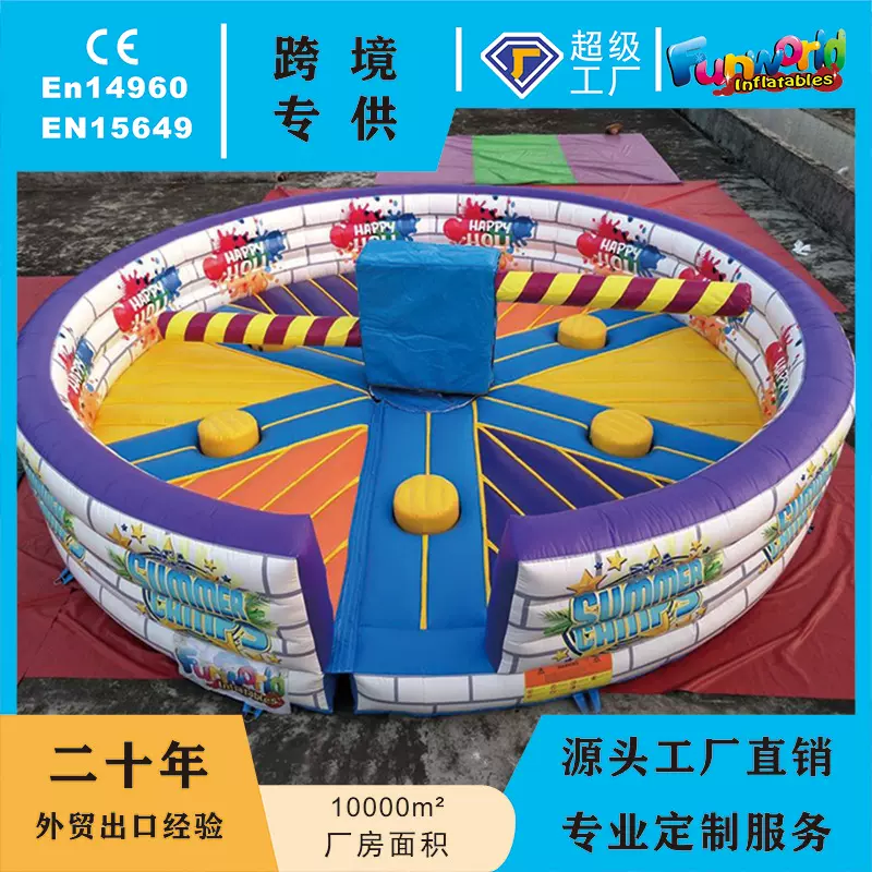 跨境趣味竞技疯狂时针拓展游戏运动会充气道具户外团建充气转盘