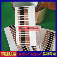 開關觸摸感應導電銅箔墊片 連接線自粘導電銅箔膠墊 尺寸定.制