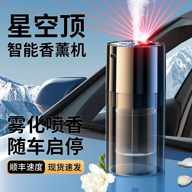 Perfume de automóvil aromático de automóvil fragancia ligera duradera para eliminar el olor del automóvil rociador automático de fragancia 2025 nuevo humidificador de automóvil image 3