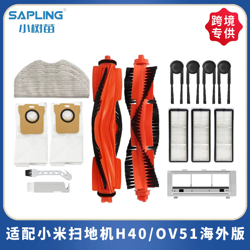 Cross-Border Compatible Accessories for Xiaomi Overseas Version H40/Ov51 Robot Vacuum Cleaner: Side Brush, Filter, Dust Bag, Mop, Main Brush Cover Cross-Border Compatible Accessories for Xiaomi Overseas Version H40/Ov51 Robot Vacuum Cleaner: Side Brush, Filter, Dust Bag, Mop, Main Brush Cover