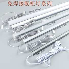 免焊接橱柜灯条led12V线条灯橱柜衣柜硬灯条酒柜装饰led灯条