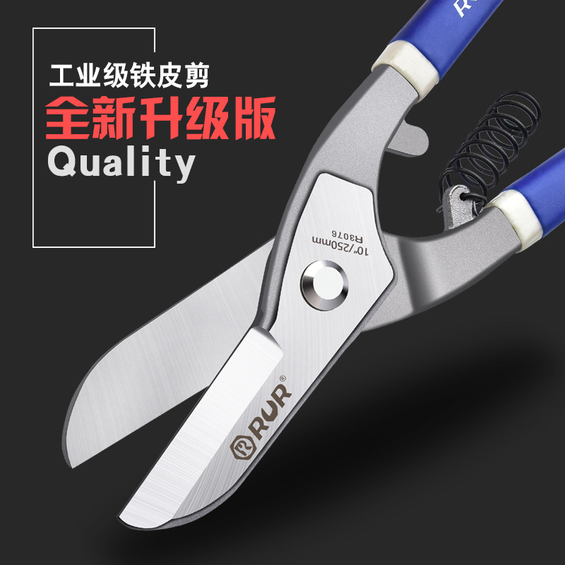 铁皮剪刀工业用不锈钢轻钢龙骨剪钢带剪集成吊顶铝扣板彩钢瓦剪刀