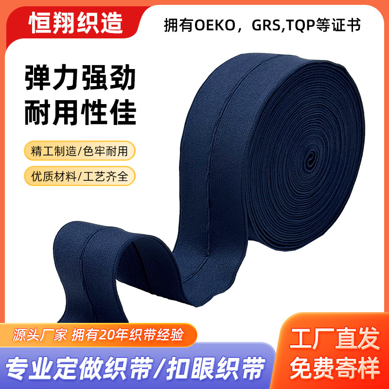 扣眼松紧带孕妇裤子腰橡筋带辅料可调节扣带孔加厚高弹力织带批发