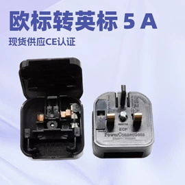 电源线;转换插座;电源插头